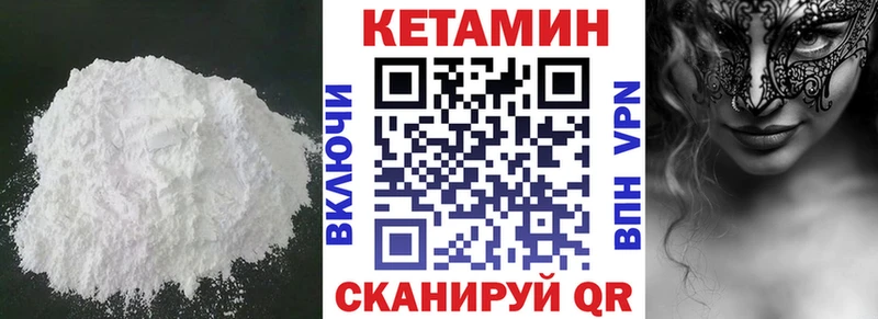 kraken рабочий сайт  где можно купить наркотик  Гдов  Кетамин VHQ 