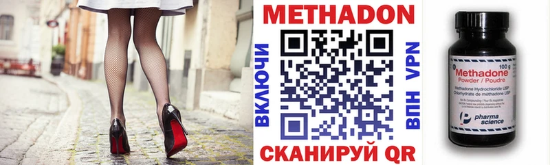 Метадон кристалл купить наркоту Гдов